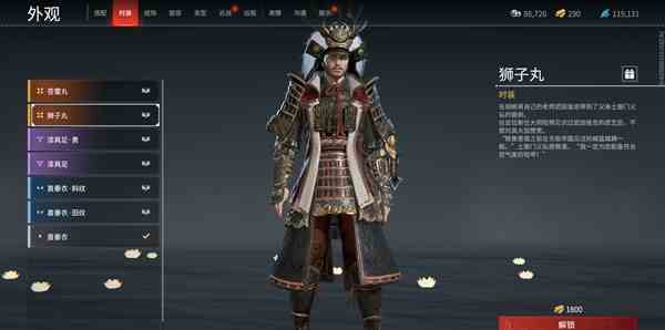 永劫无间手游武田信忠皮肤大全 永劫无间手游武田信忠皮肤手感排名汇总图8