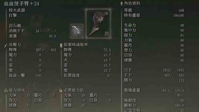艾尔登法环黄金树之影DLC武器推荐图1