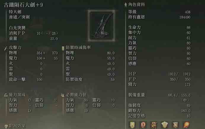 艾尔登法环黄金树之影DLC武器推荐图8