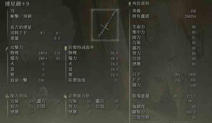 艾尔登法环黄金树之影DLC武器推荐图17