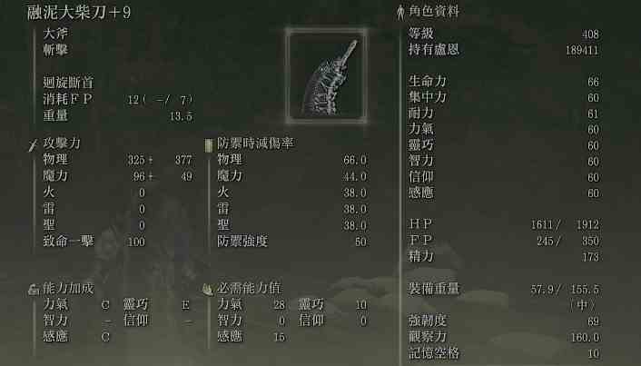 艾尔登法环黄金树之影DLC武器推荐图27