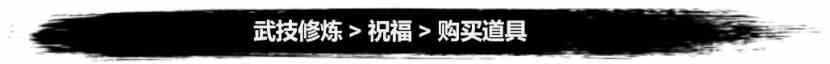 弑神斩仙勾玉怎么获得 勾玉获取及使用图2