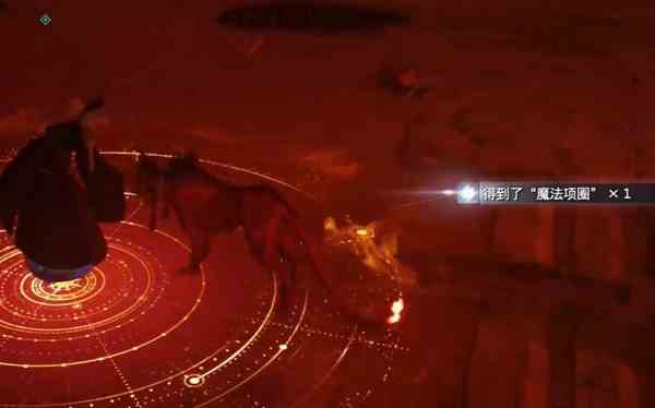最终幻想7重生魔法项圈获取图文教程图5