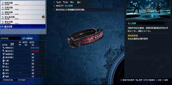最终幻想7重生魔法项圈获取图文教程图1