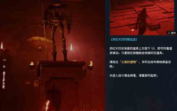 最终幻想7重生魔法项圈获取图文教程图3