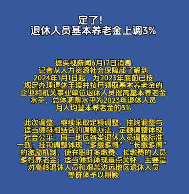抖音热搜排行榜6月17日 2024.6.17抖音热搜图1