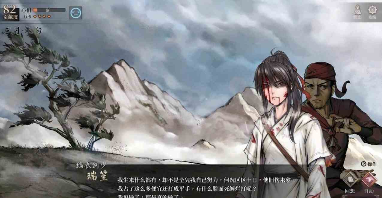 活侠传武林传奇结局剧情一览图7