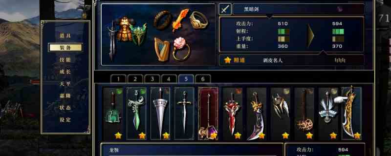 神之天平魔导士之杖怎么合成 神之天平魔导士之杖合成方法分享图1