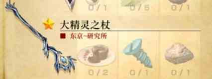 神之天平大精灵杖怎么合成 神之天平大精灵杖合成方法分享图2