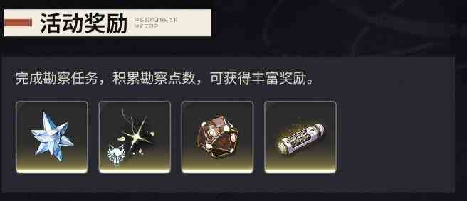 鸣潮潮汐觅闻怎么玩 鸣潮潮汐觅闻玩法攻略图3
