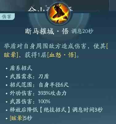 剑网3无界苍云技能大全 剑网3无界苍云全技能汇总图4