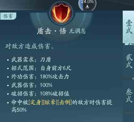 剑网3无界苍云技能大全 剑网3无界苍云全技能汇总图3