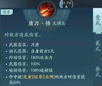 剑网3无界苍云技能大全 剑网3无界苍云全技能汇总图2