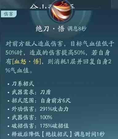 剑网3无界苍云技能大全 剑网3无界苍云全技能汇总图8
