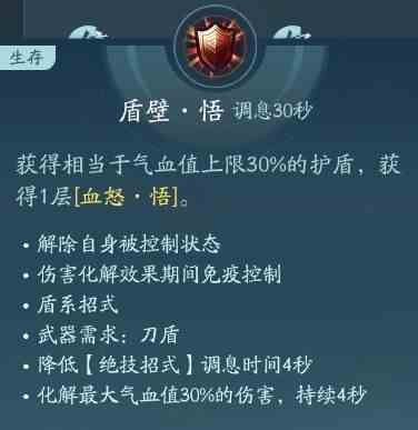 剑网3无界苍云技能大全 剑网3无界苍云全技能汇总图10
