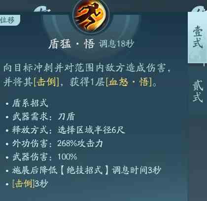 剑网3无界苍云技能大全 剑网3无界苍云全技能汇总图7