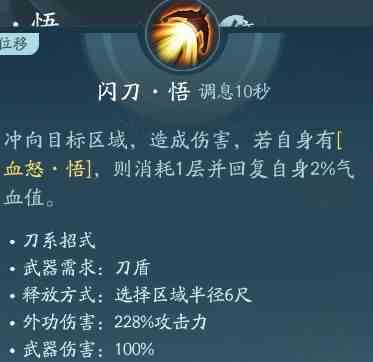 剑网3无界苍云技能大全 剑网3无界苍云全技能汇总图9
