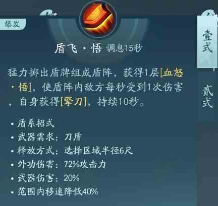 剑网3无界苍云技能大全 剑网3无界苍云全技能汇总图11