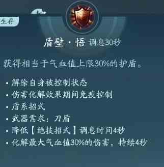 剑网3无界苍云技能大全 剑网3无界苍云全技能汇总图16