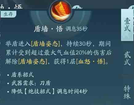 剑网3无界苍云技能大全 剑网3无界苍云全技能汇总图5