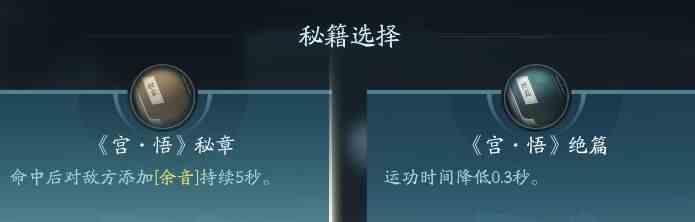剑网3无界长歌技能大全 剑网3无界长歌门全技能汇总图3