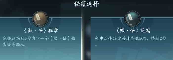 剑网3无界长歌技能大全 剑网3无界长歌门全技能汇总图7