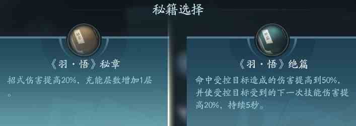 剑网3无界长歌技能大全 剑网3无界长歌门全技能汇总图9