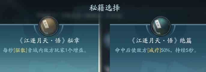 剑网3无界长歌技能大全 剑网3无界长歌门全技能汇总图14
