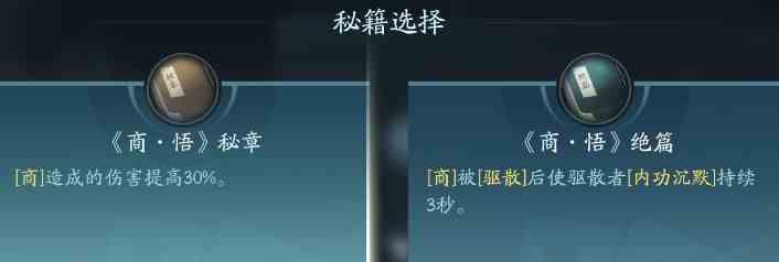 剑网3无界长歌技能大全 剑网3无界长歌门全技能汇总图5
