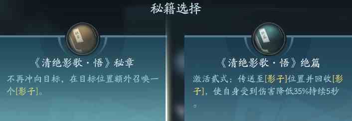 剑网3无界长歌技能大全 剑网3无界长歌门全技能汇总图16