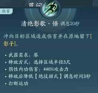 剑网3无界长歌技能大全 剑网3无界长歌门全技能汇总图15