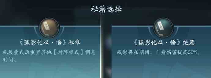 剑网3无界长歌技能大全 剑网3无界长歌门全技能汇总图19