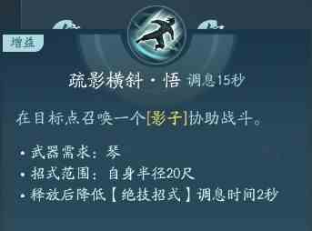 剑网3无界长歌技能大全 剑网3无界长歌门全技能汇总图20