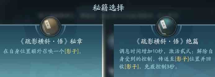 剑网3无界长歌技能大全 剑网3无界长歌门全技能汇总图21