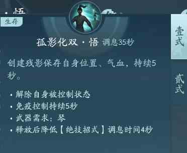 剑网3无界长歌技能大全 剑网3无界长歌门全技能汇总图17