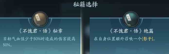 剑网3无界长歌技能大全 剑网3无界长歌门全技能汇总图23
