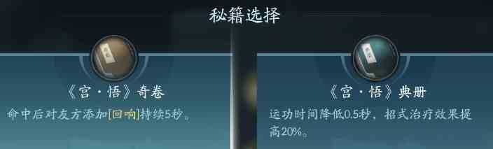 剑网3无界长歌技能大全 剑网3无界长歌门全技能汇总图27