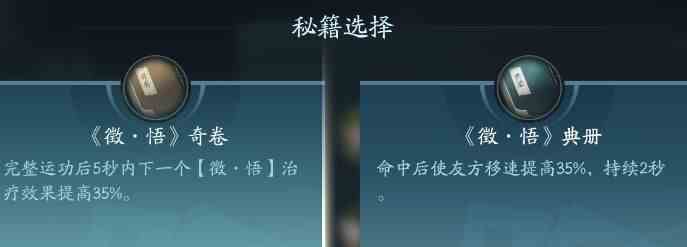 剑网3无界长歌技能大全 剑网3无界长歌门全技能汇总图31