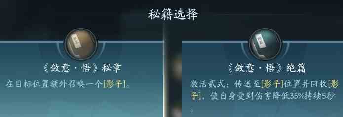 剑网3无界长歌技能大全 剑网3无界长歌门全技能汇总图35