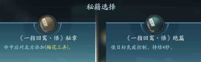 剑网3无界长歌技能大全 剑网3无界长歌门全技能汇总图37