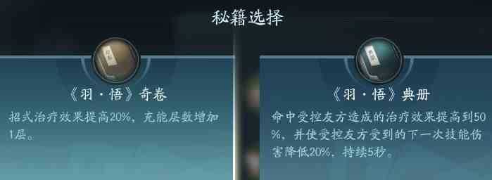 剑网3无界长歌技能大全 剑网3无界长歌门全技能汇总图33