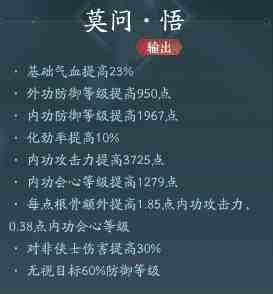 剑网3无界长歌技能大全 剑网3无界长歌门全技能汇总图1