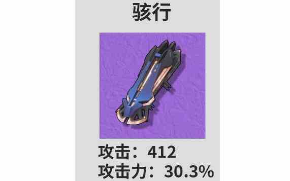 鸣潮凌阳武器搭配图文介绍图2
