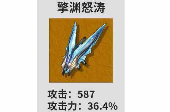 鸣潮凌阳武器搭配图文介绍图1