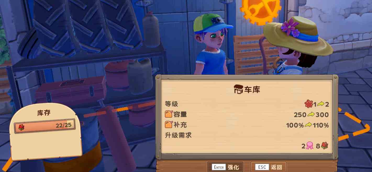 一起玩农场2燃料增加方法图2