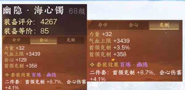 逆水寒手游秘境宝库95首饰选哪个 逆水寒手游秘境宝库95首饰推荐图2