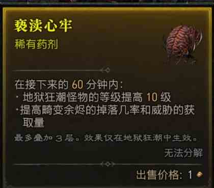 暗黑4第四赛季开始时间介绍图14