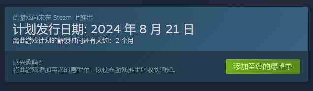 尘路之旅发售日期介绍图1