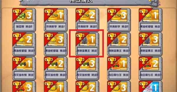 植物大战僵尸杂交版攻略大全 植物大战僵尸杂交版攻略汇总图10
