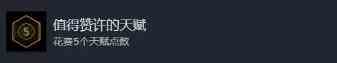 霍格沃兹之遗全成就完成攻略第五期详情图2